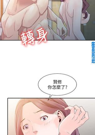 噓!姊姊的誘惑1-7【韩漫】中文 Page #56