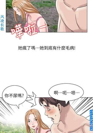 噓!姊姊的誘惑1-7【韩漫】中文 Page #137