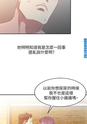 噓!姊姊的誘惑1-7【韩漫】中文 Page #64