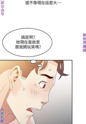 噓!姊姊的誘惑1-7【韩漫】中文 Page #65