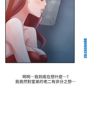 噓!姊姊的誘惑1-7【韩漫】中文 - Page 103