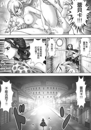 VANQUISH Ni Page #4