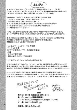 ASShorufo-kun 3 Koukan Shop Hen Page #18