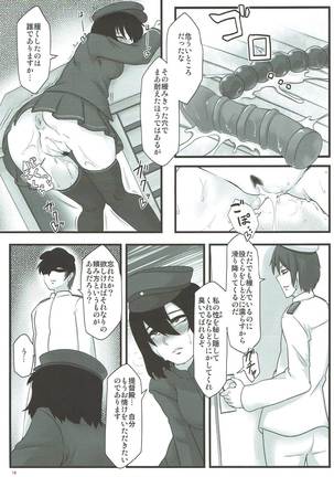 被虐性ブラックウィドー 艦隊これくしょん-艦これ- - Page 18