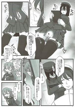 被虐性ブラックウィドー 艦隊これくしょん-艦これ- Page #17