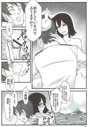 被虐性ブラックウィドー 艦隊これくしょん-艦これ- - Page 11