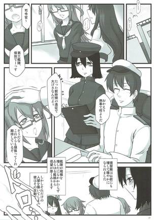 被虐性ブラックウィドー 艦隊これくしょん-艦これ- Page #16