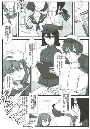 被虐性ブラックウィドー 艦隊これくしょん-艦これ- Page #2