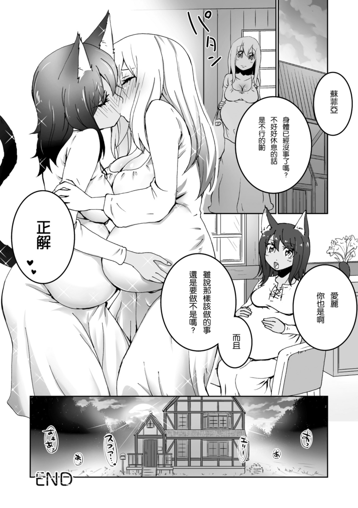 がまんできない