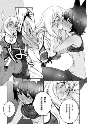 がまんできない Page #19
