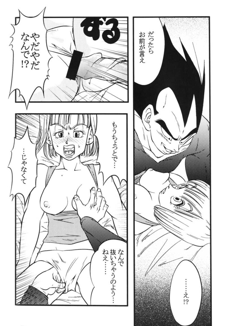 Bulma's OVERDRIVE!