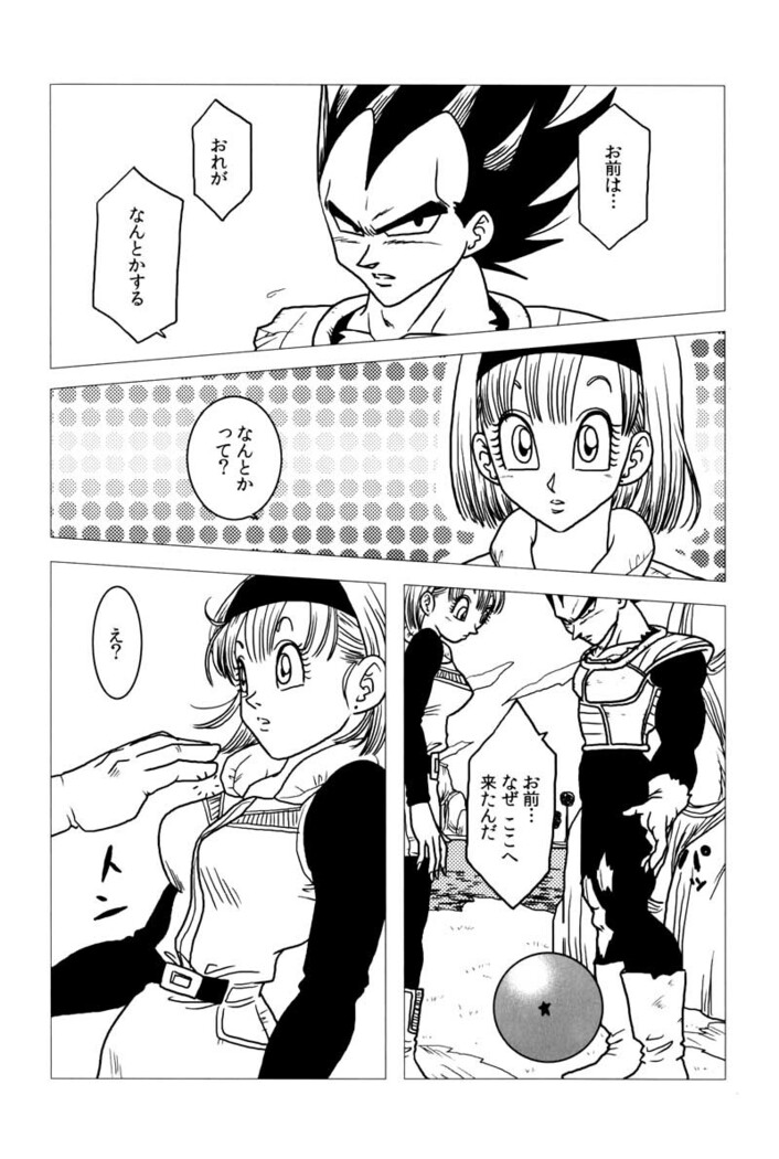 Bulma's OVERDRIVE!
