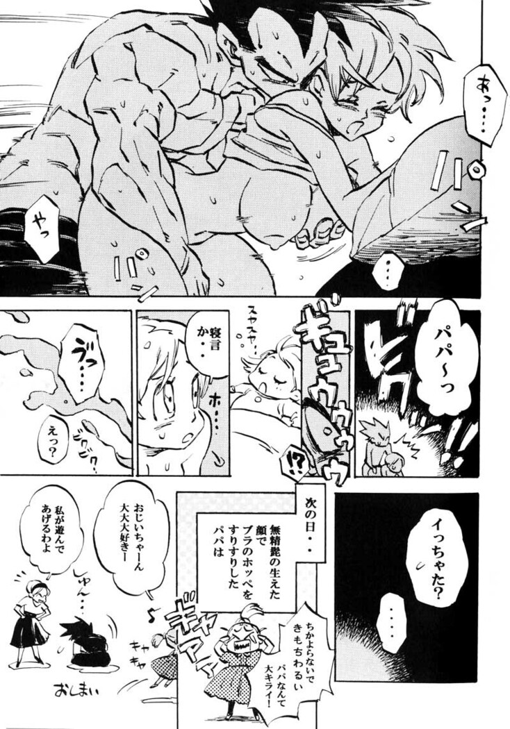 Bulma's OVERDRIVE!