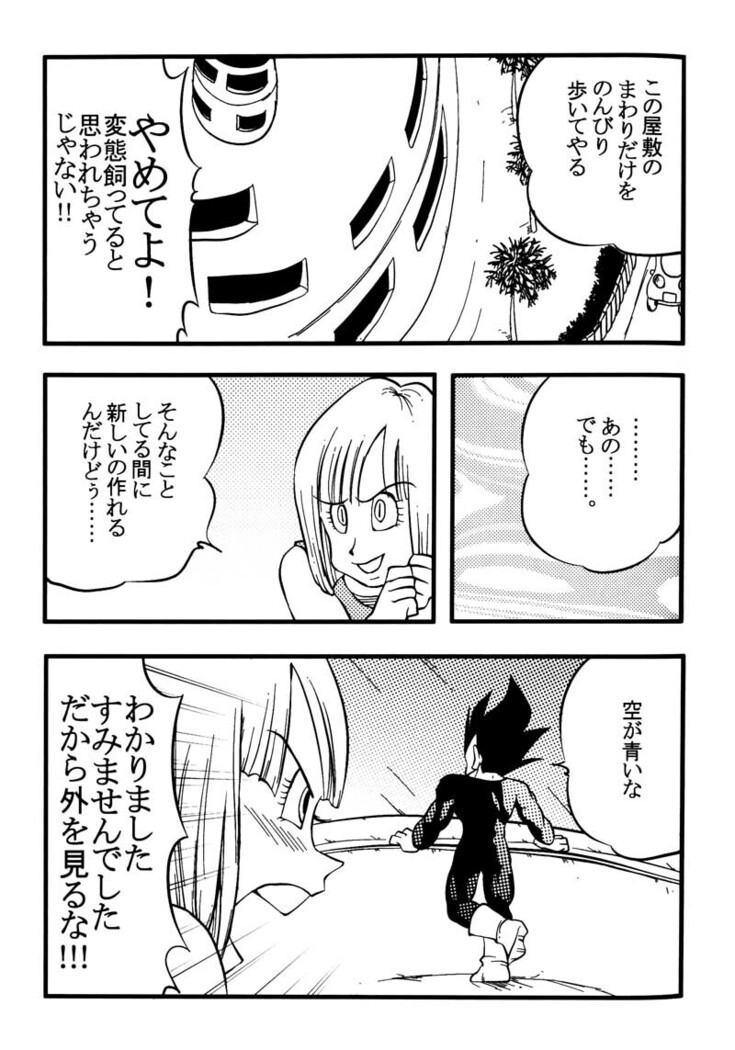 Bulma's OVERDRIVE!