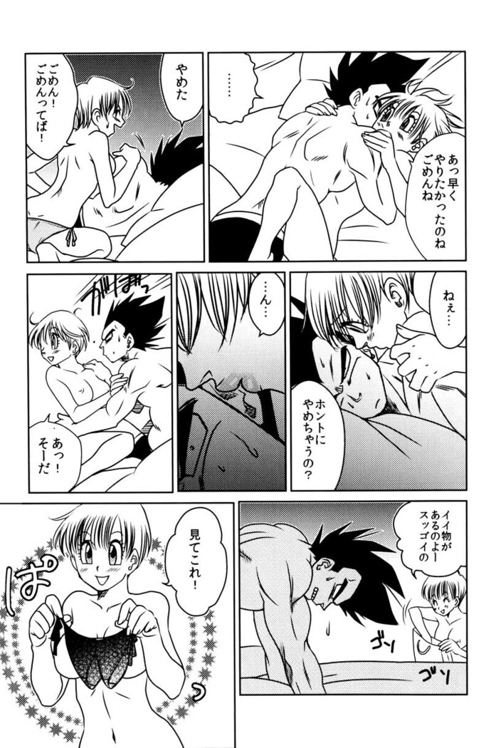 Bulma's OVERDRIVE!