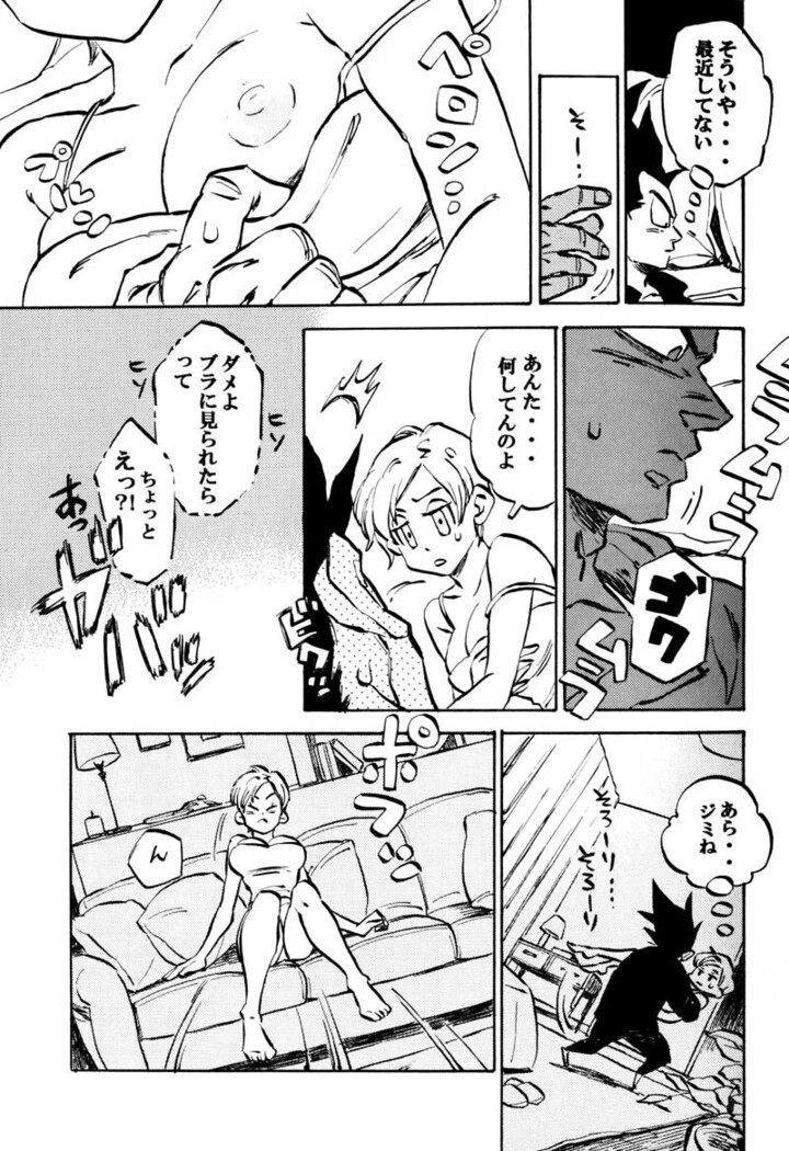 Bulma's OVERDRIVE!