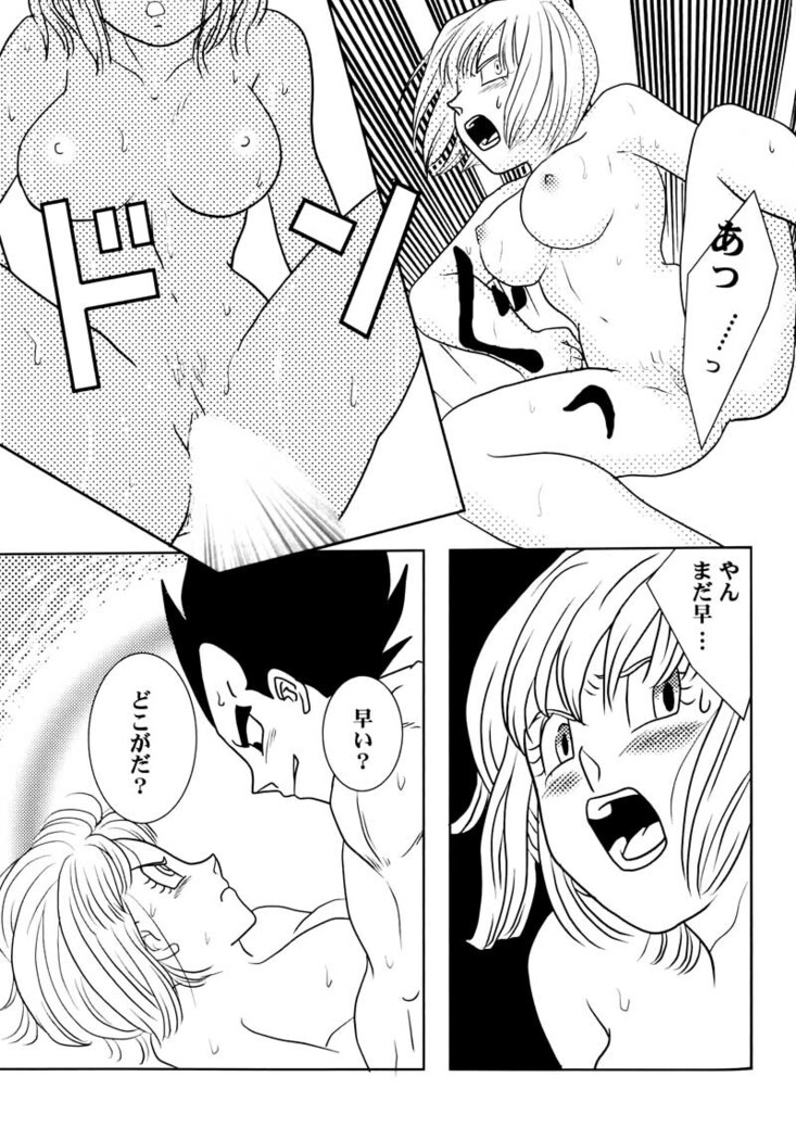 Bulma's OVERDRIVE!