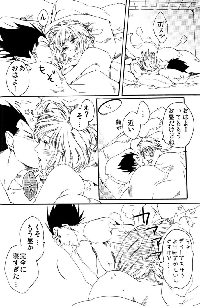 Bulma's OVERDRIVE!