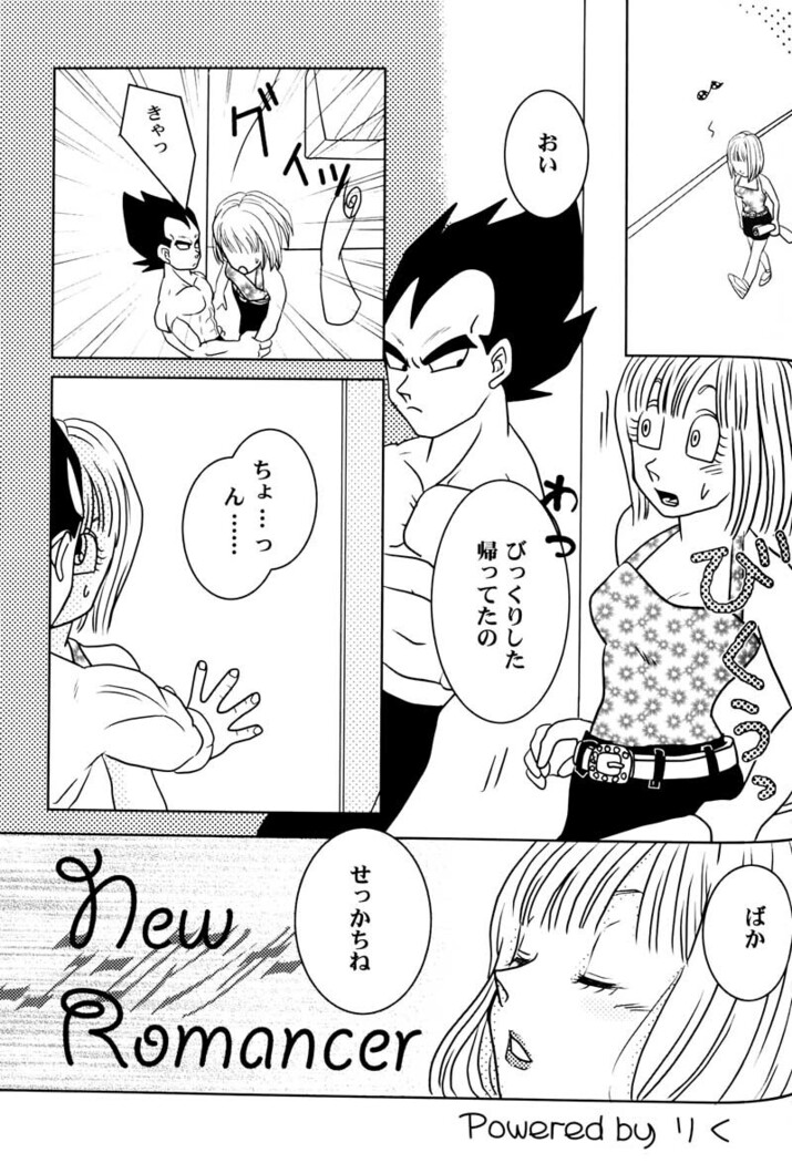 Bulma's OVERDRIVE!