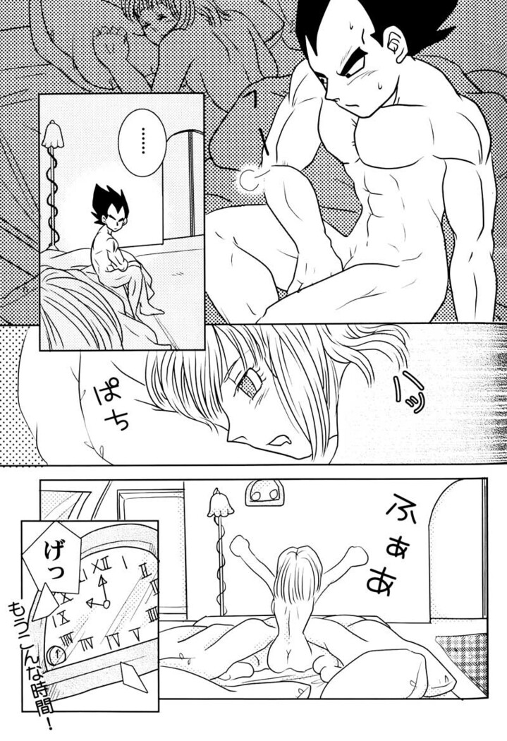 Bulma's OVERDRIVE!