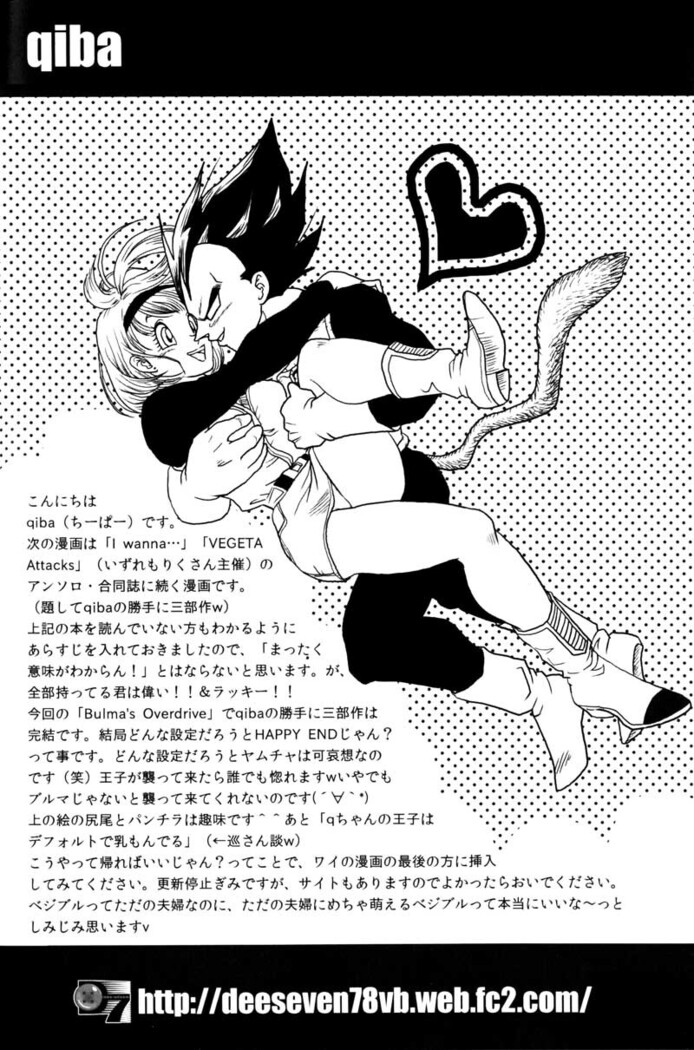 Bulma's OVERDRIVE!