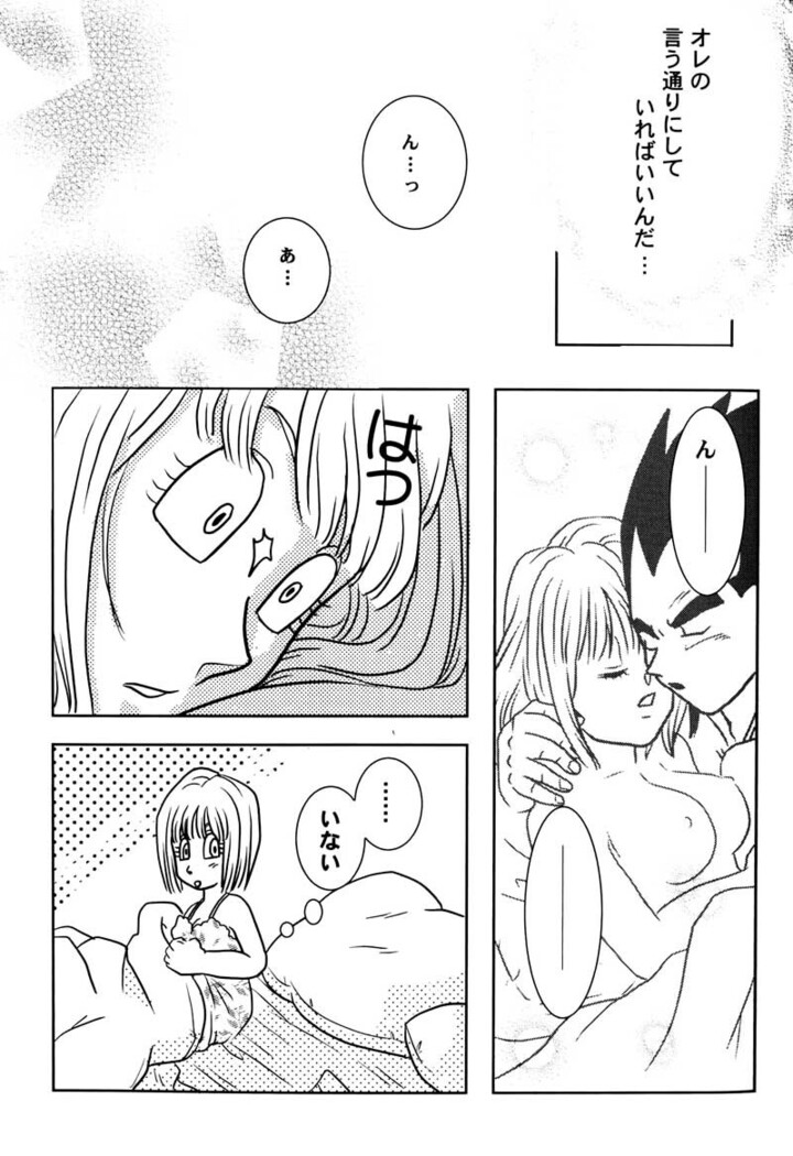 Bulma's OVERDRIVE!