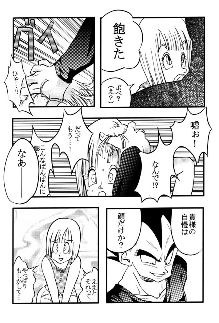 Bulma's OVERDRIVE!