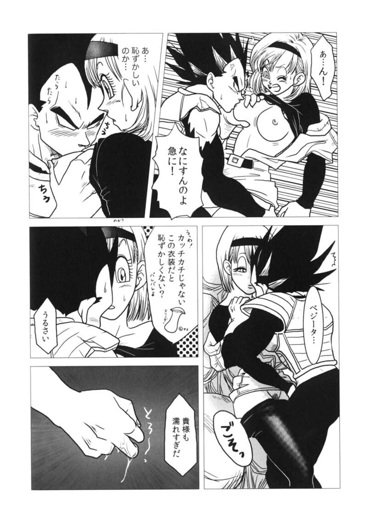 Bulma's OVERDRIVE!