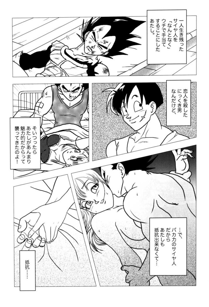 Bulma's OVERDRIVE!