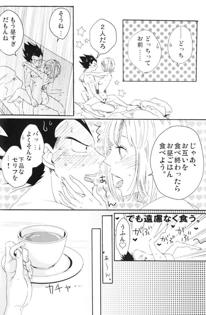 Bulma's OVERDRIVE!