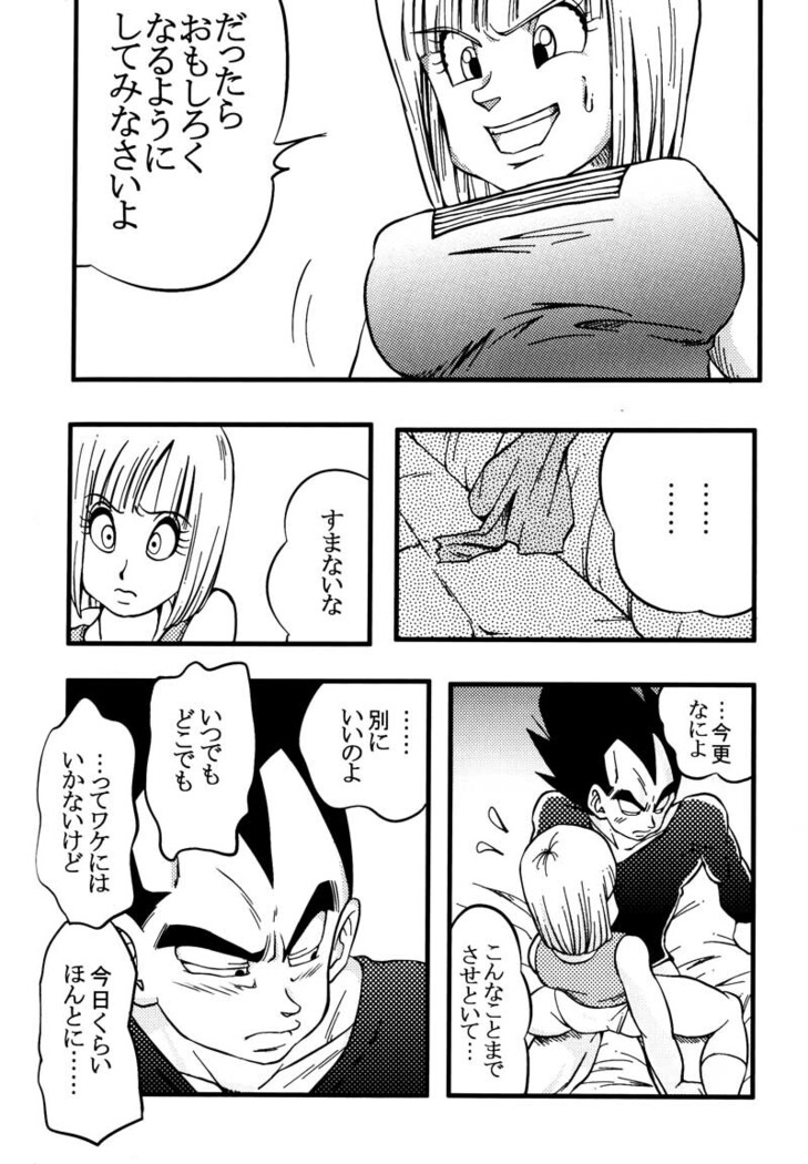 Bulma's OVERDRIVE!