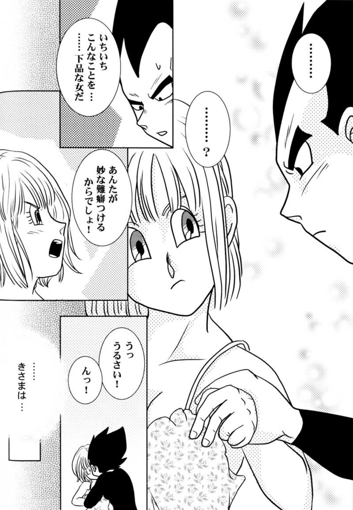 Bulma's OVERDRIVE!