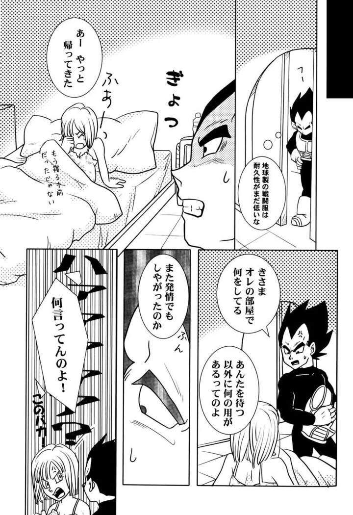 Bulma's OVERDRIVE!