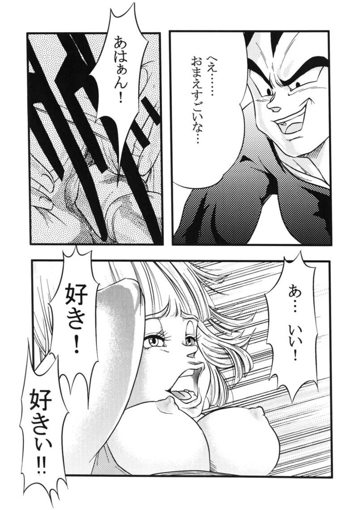 Bulma's OVERDRIVE!