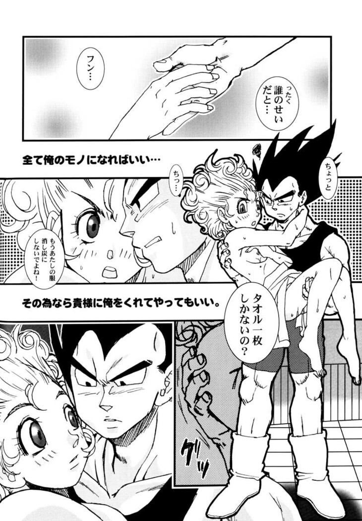 Bulma's OVERDRIVE!