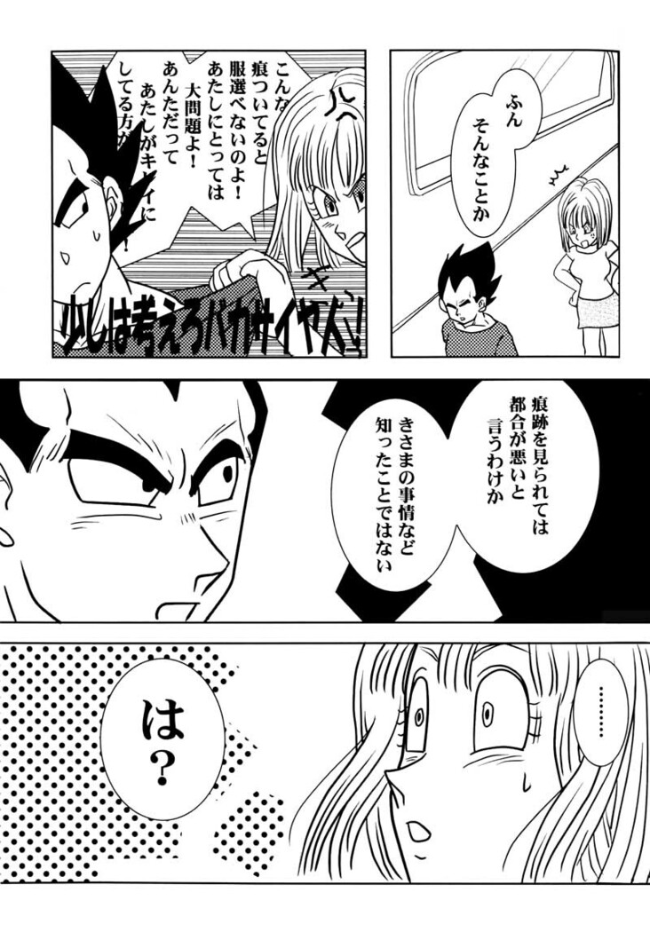 Bulma's OVERDRIVE!