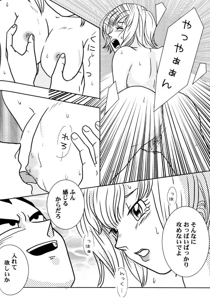 Bulma's OVERDRIVE!