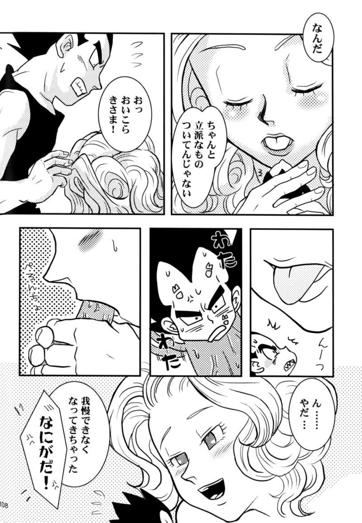 Bulma's OVERDRIVE!