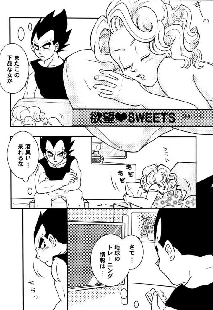 Bulma's OVERDRIVE!