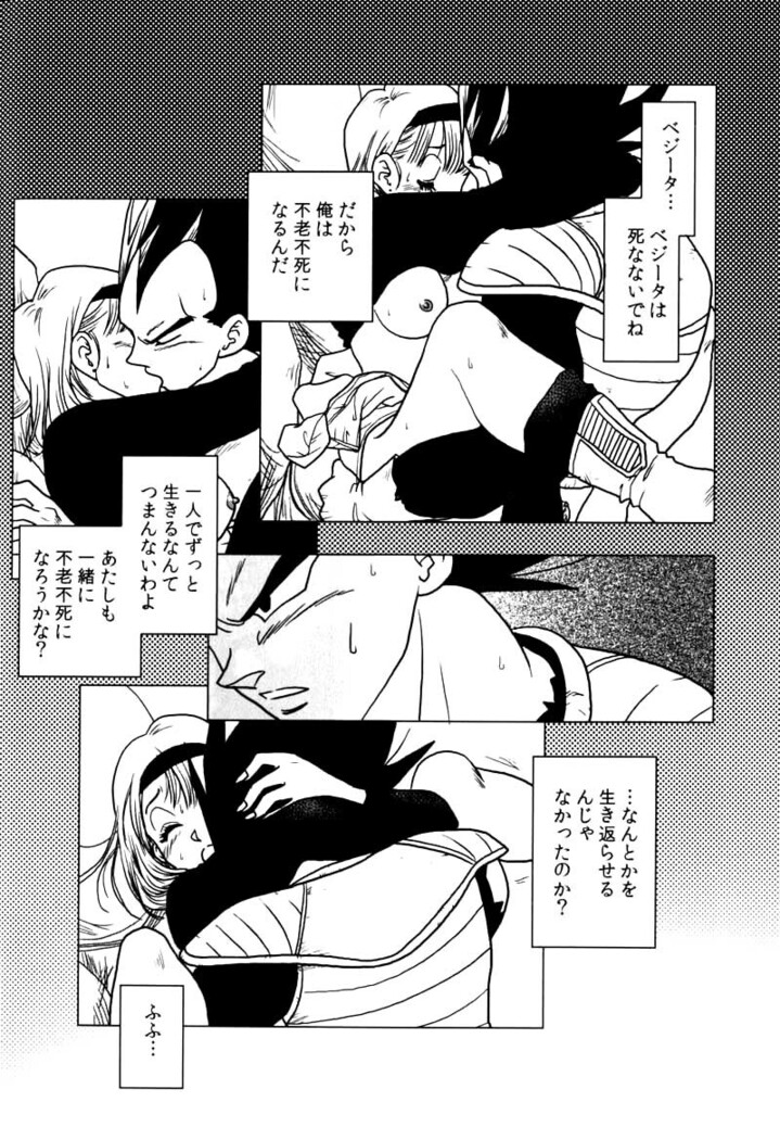 Bulma's OVERDRIVE!