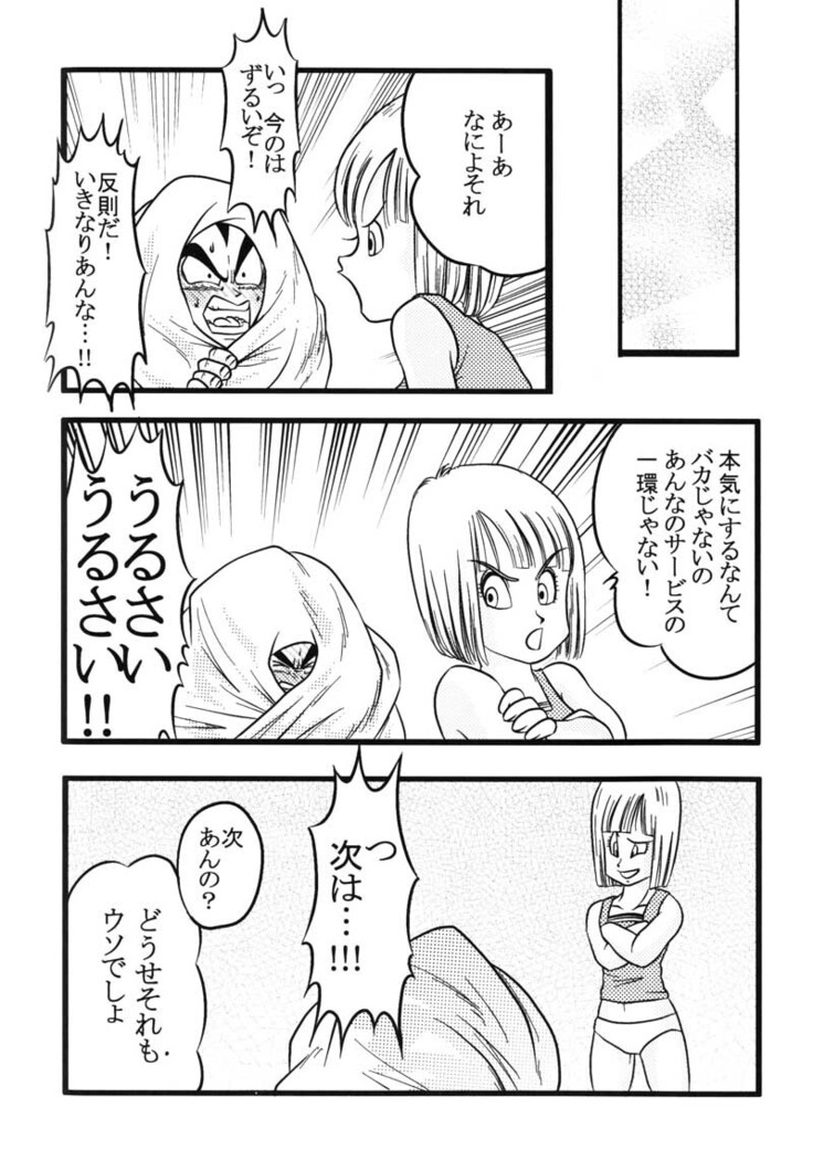 Bulma's OVERDRIVE!