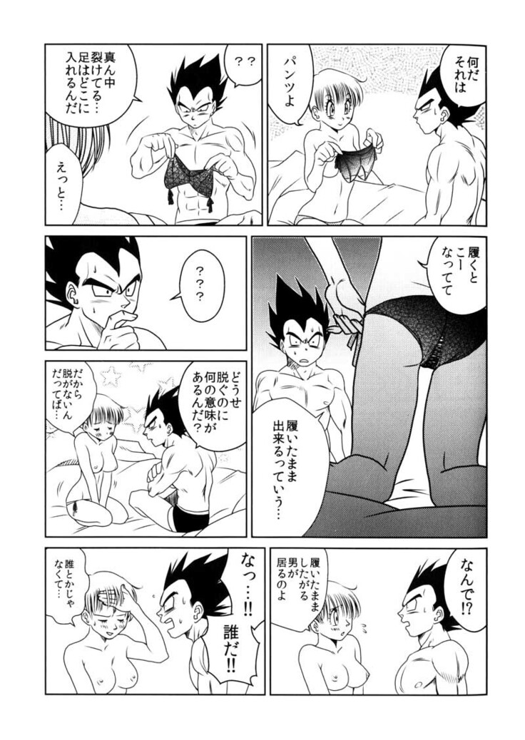 Bulma's OVERDRIVE!
