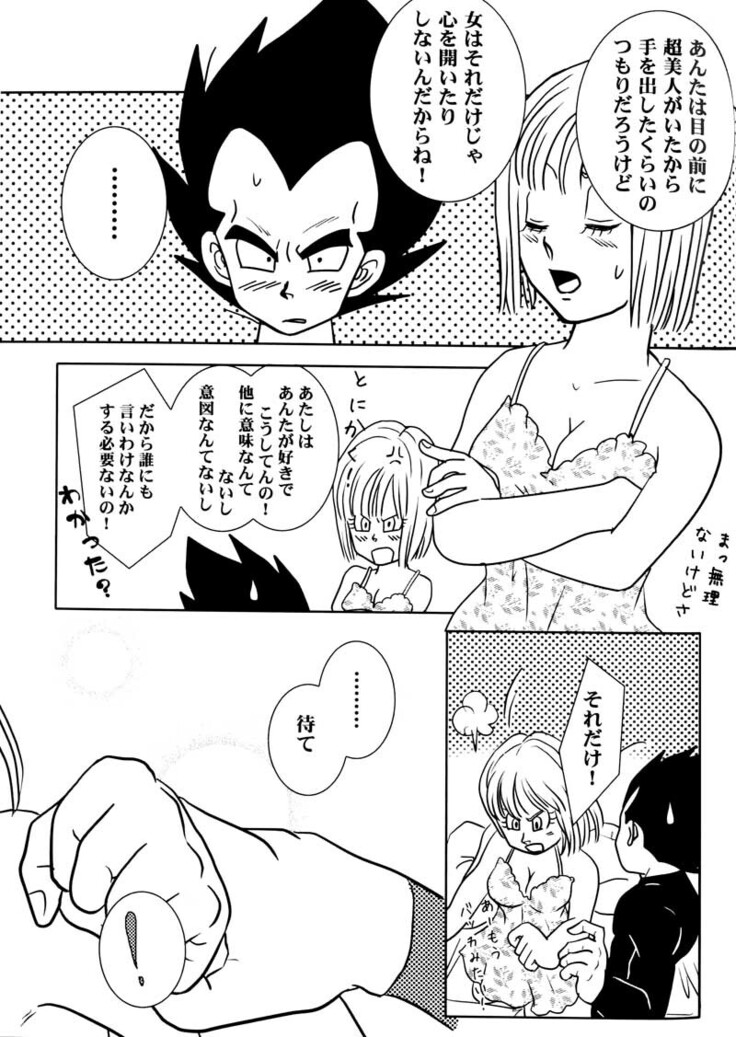 Bulma's OVERDRIVE!