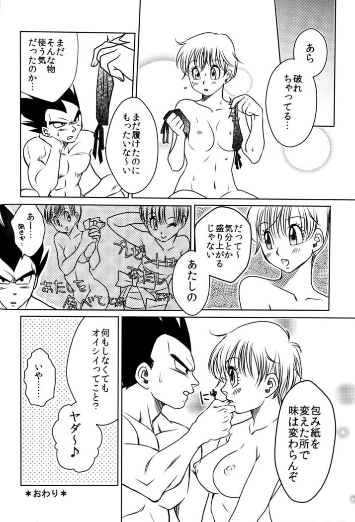 Bulma's OVERDRIVE!