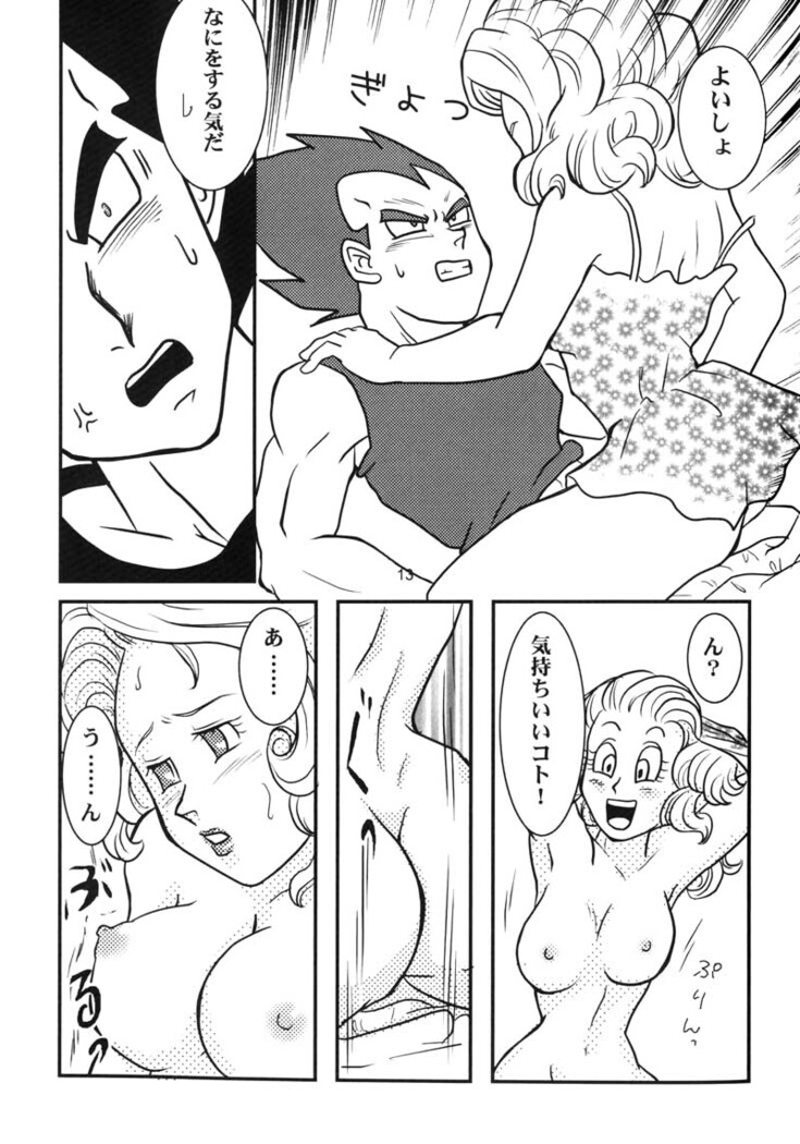 Bulma's OVERDRIVE!