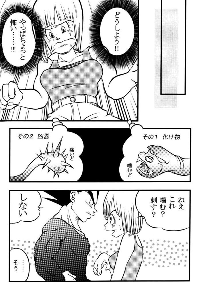 Bulma's OVERDRIVE!