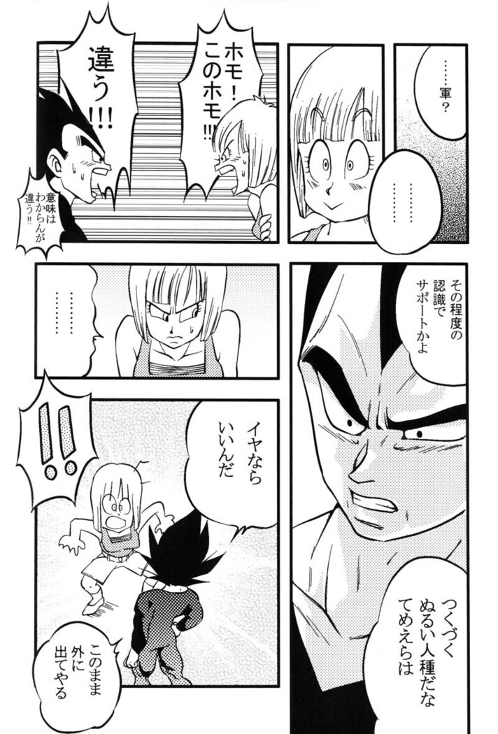 Bulma's OVERDRIVE!