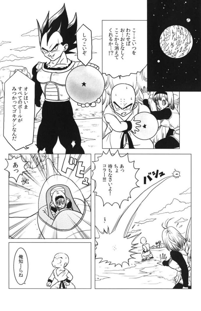 Bulma's OVERDRIVE!