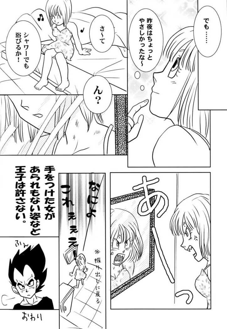 Bulma's OVERDRIVE!