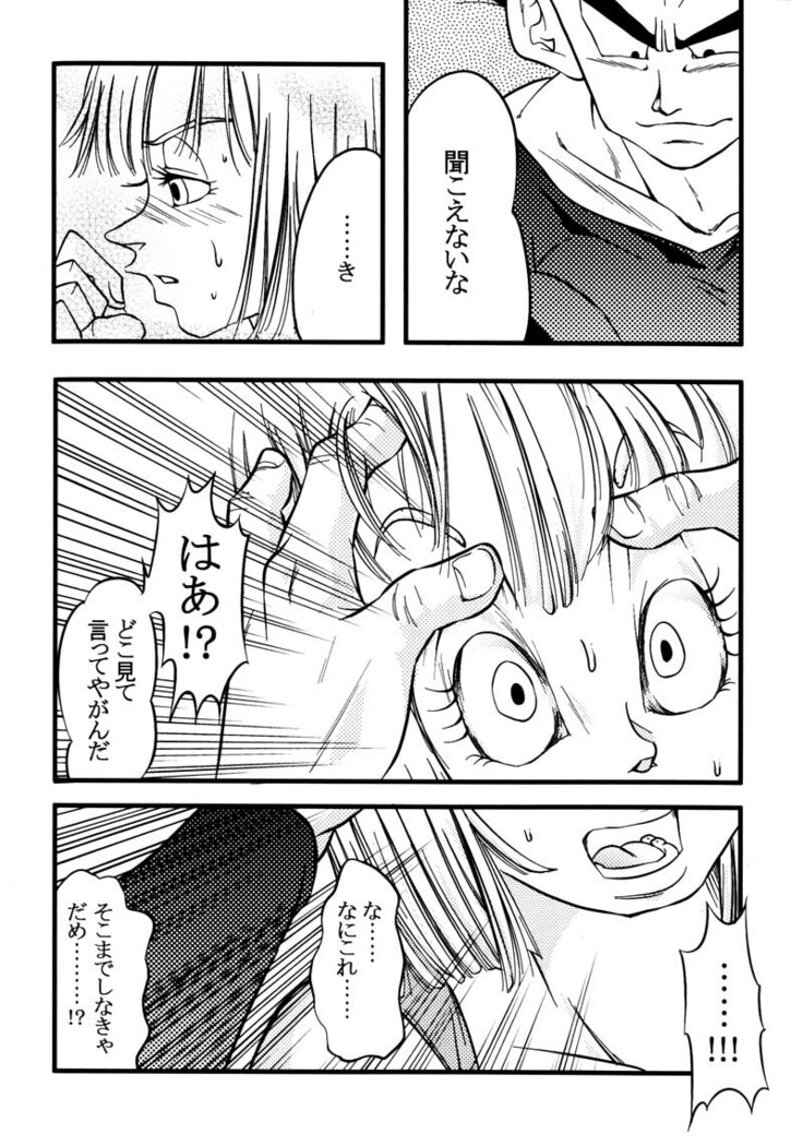 Bulma's OVERDRIVE!